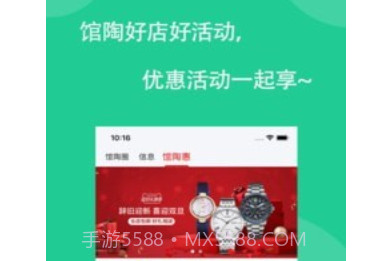 馆陶圈v1.0.13截图
