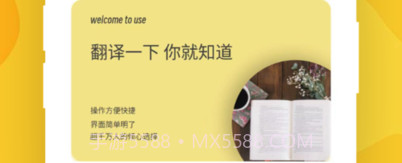 翻译软件v1.5截图