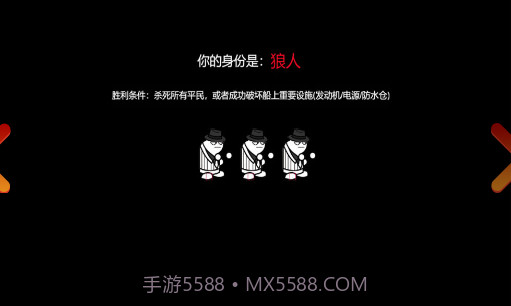 狼人计划v1.7截图