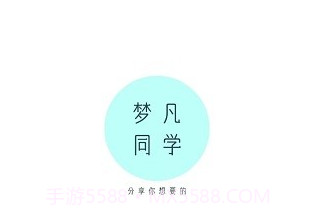 梦凡同学鐎瑰宕渧1.6截图
