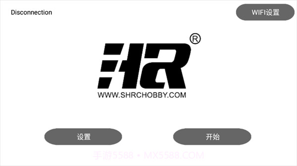 hrwifi无人机v1.2.8截图