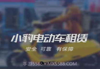 小豹租赁v1.0.13截图