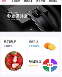 必诚赢科v6.8.9截图