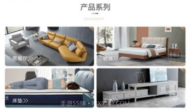 晚安家居v3.12截图