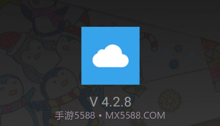 云中课堂v4.2.12截图