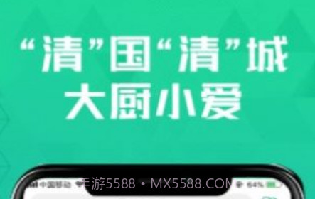 清美鲜到v1.1.11截图