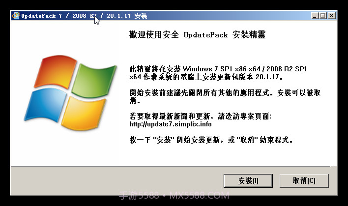 UpdatePack7R221.8.17截图
