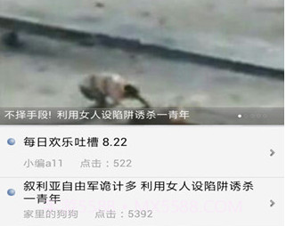 铁血军事v2.1.16截图