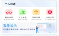 诚信保v1.0.7截图