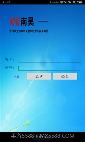 南昊查分系统2.2截图
