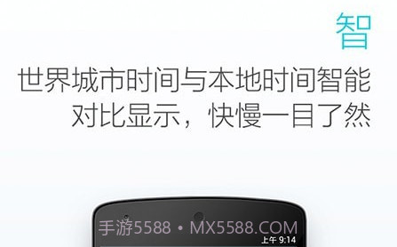 每日闹钟神器v3.07.15截图