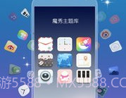 MoXiu Launcherv7.5.5截图