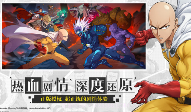 一拳超人正义执行v1.20.11截图