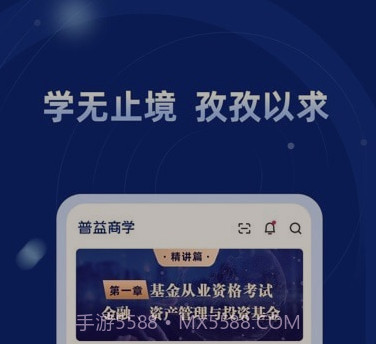 普益商学v1.0.14截图