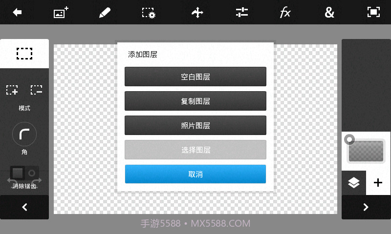 Photoshop 手机中文版v3.8截图