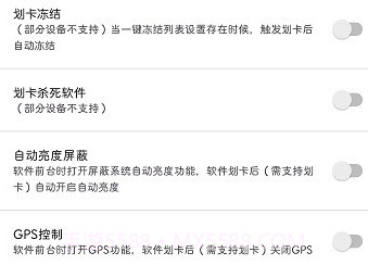 爱玩机工具箱酷安网vS-22.0.7.9截图