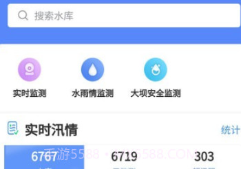 荆楚水库v1.0.11截图