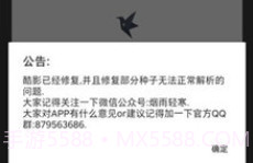 磁力鸟V3.8截图