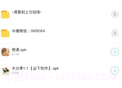 木槿软件库福利版v3.48.5截图