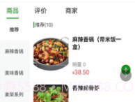 邮帮办v1.3.10截图
