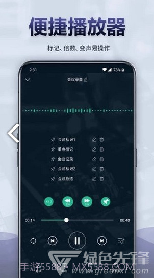 录音全能王(录音全能王语音转文字)V3.9.1 安卓中文版V3.9.7截图