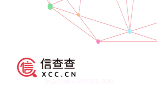 信查查v2.10截图