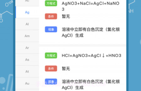 烧杯实验室v2.1.9截图