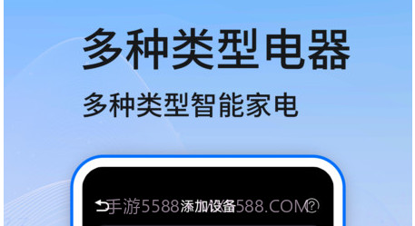 家电遥控器v1.0.11截图