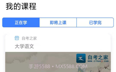 河南自考之家v1.0.10截图