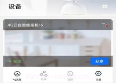 爱看云监控（Love See Clouds）v1.6.5截图