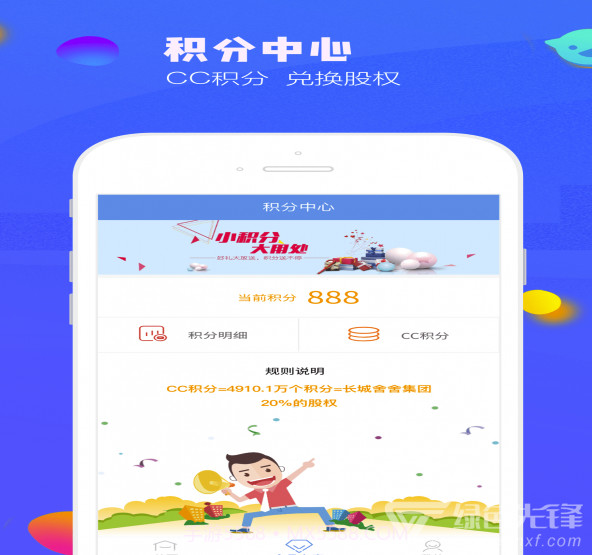 长城舍舍v1.0.71.0.8截图