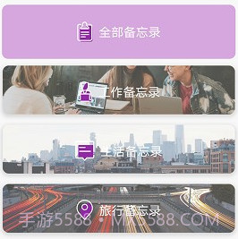 大小日常v1.0.11截图