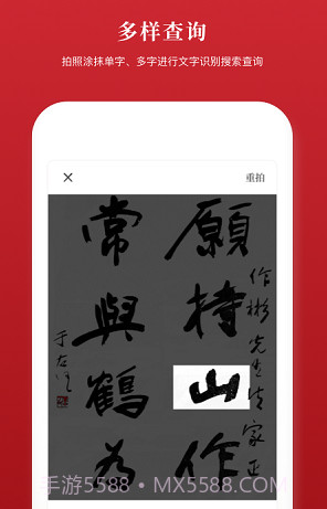 2019新汉语字典v2.0.11截图
