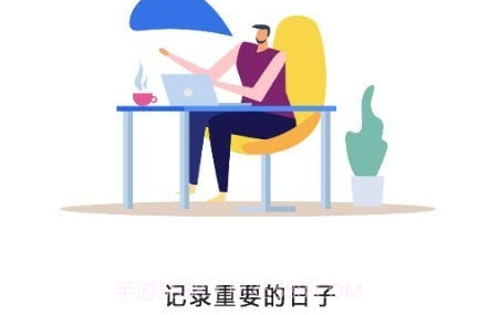 年轮时间v1.13截图