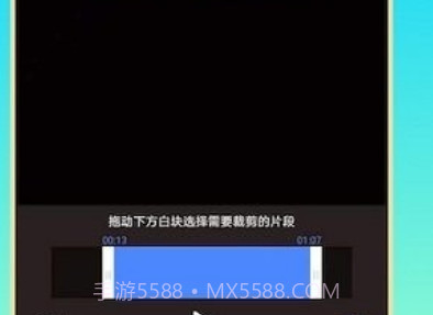 hc音乐剪辑v1.1.9截图