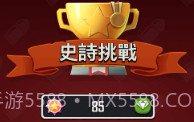 向僵尸开炮v1.4.8截图