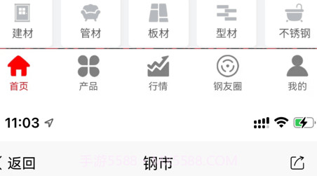 创大钢铁v1.2.13截图