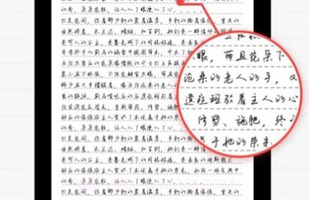 真人字迹生成器免费版v1.2.10截图
