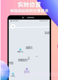 立行手机定位v4.0.10截图