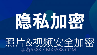 照片隐藏大师v3.2.10截图