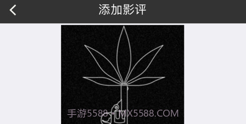 豌豆影评v1.13截图
