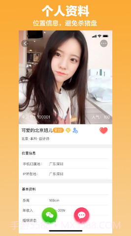 微缘v2.0.15截图