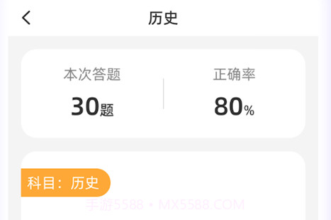 猜题成才v1.0.9截图