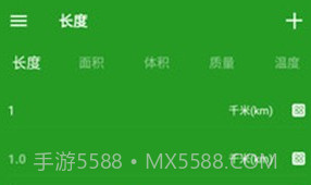 换算单位v1.2.11截图