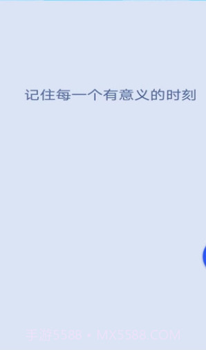 旅行点点1.7.4.6截图