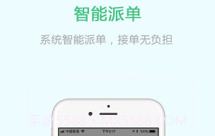 云南出行司机端v4.1.13截图