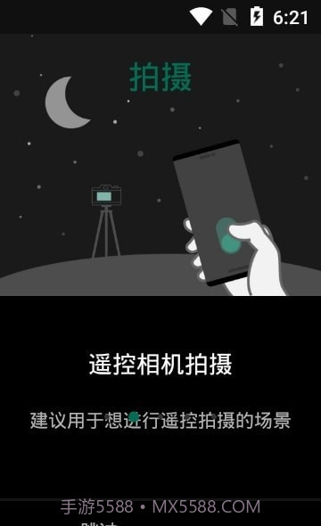 富士微单v4.6.6截图