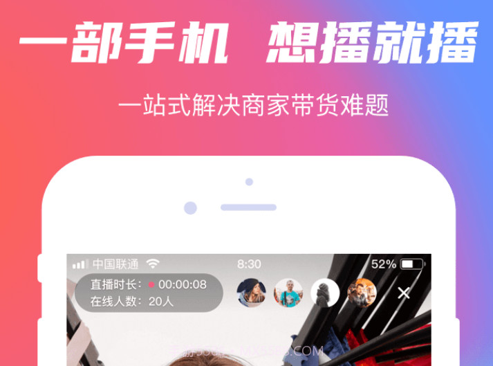 梦网云播v2.6.11截图