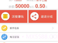 全民赚钱—手机赚钱必备v1.5截图
