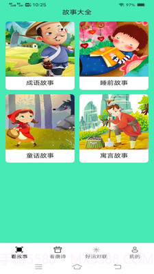 好运聚看1.9.13截图